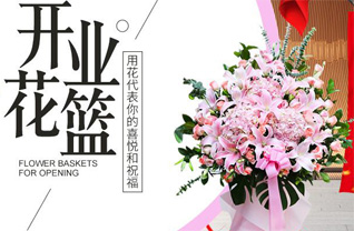 山东莱芜莱城区寨里镇赵官庄村花篮配送
